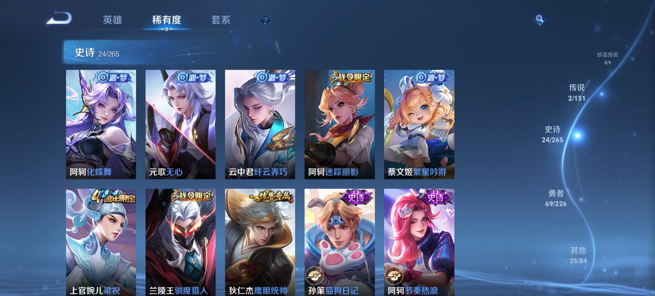 WZCMW3387027王者荣耀账号详情图3 WZCMW3387027王者荣耀账号详情图3