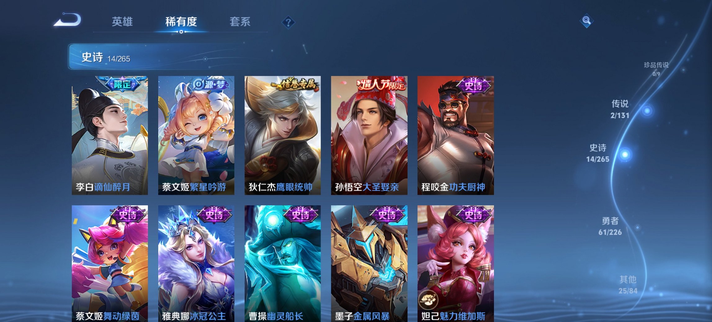 WZCMW3387215王者荣耀账号详情图3