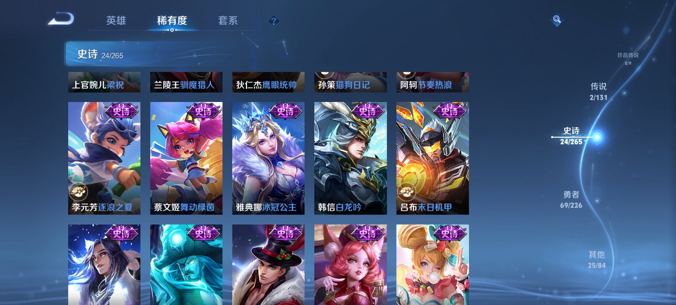 WZCMW3387027王者荣耀账号详情图5 WZCMW3387027王者荣耀账号详情图5