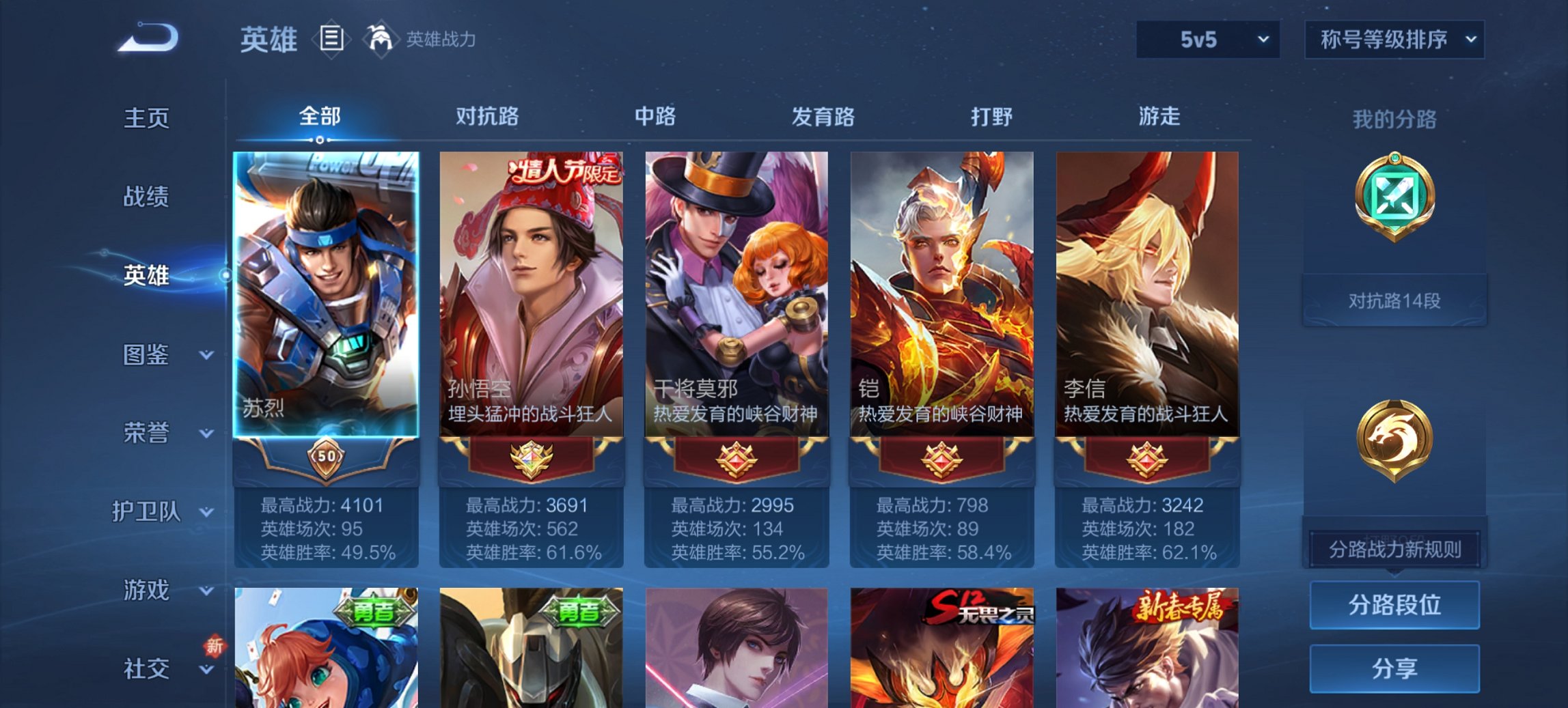 WZCMW3387215王者荣耀账号详情图4