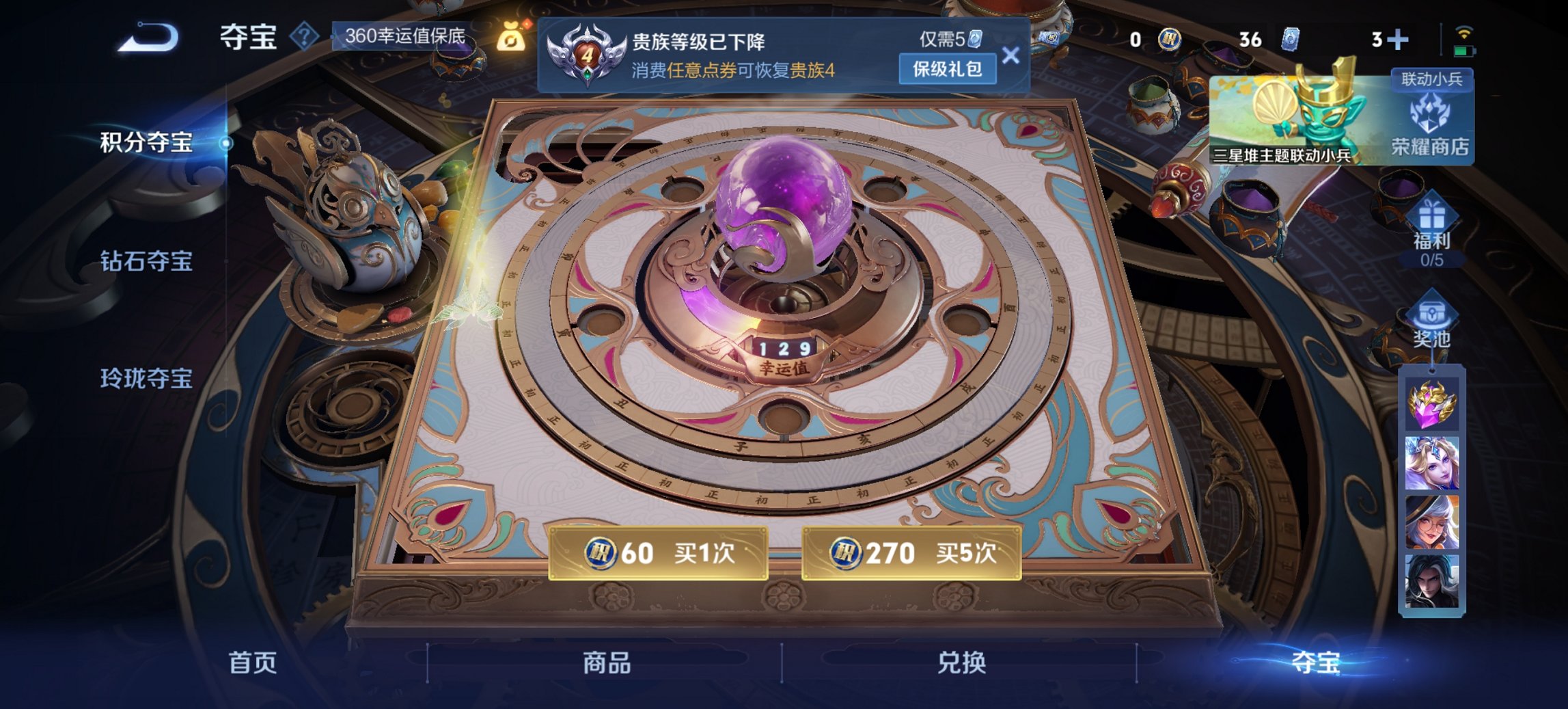 WZCMW3387215王者荣耀账号详情图5