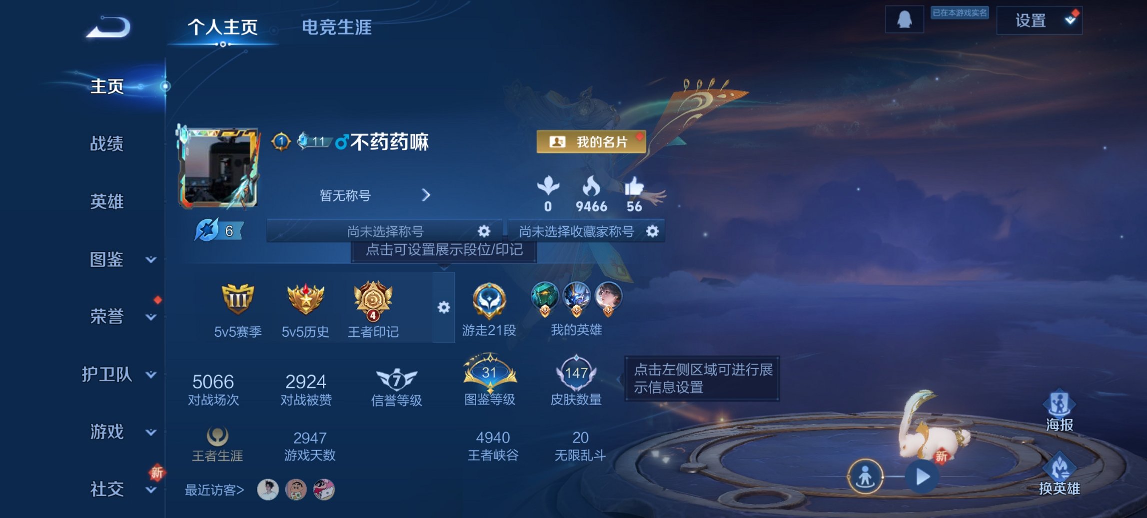 王者荣耀账号安卓QQ125英雄-147皮肤-【地狱火幽冥火3传说1星元 q27级 秒换绑不用等】安卓QQ-125英雄-1