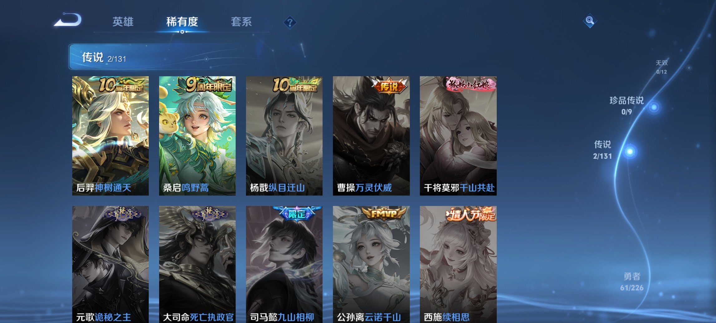 WZCMW3387215王者荣耀账号详情图6