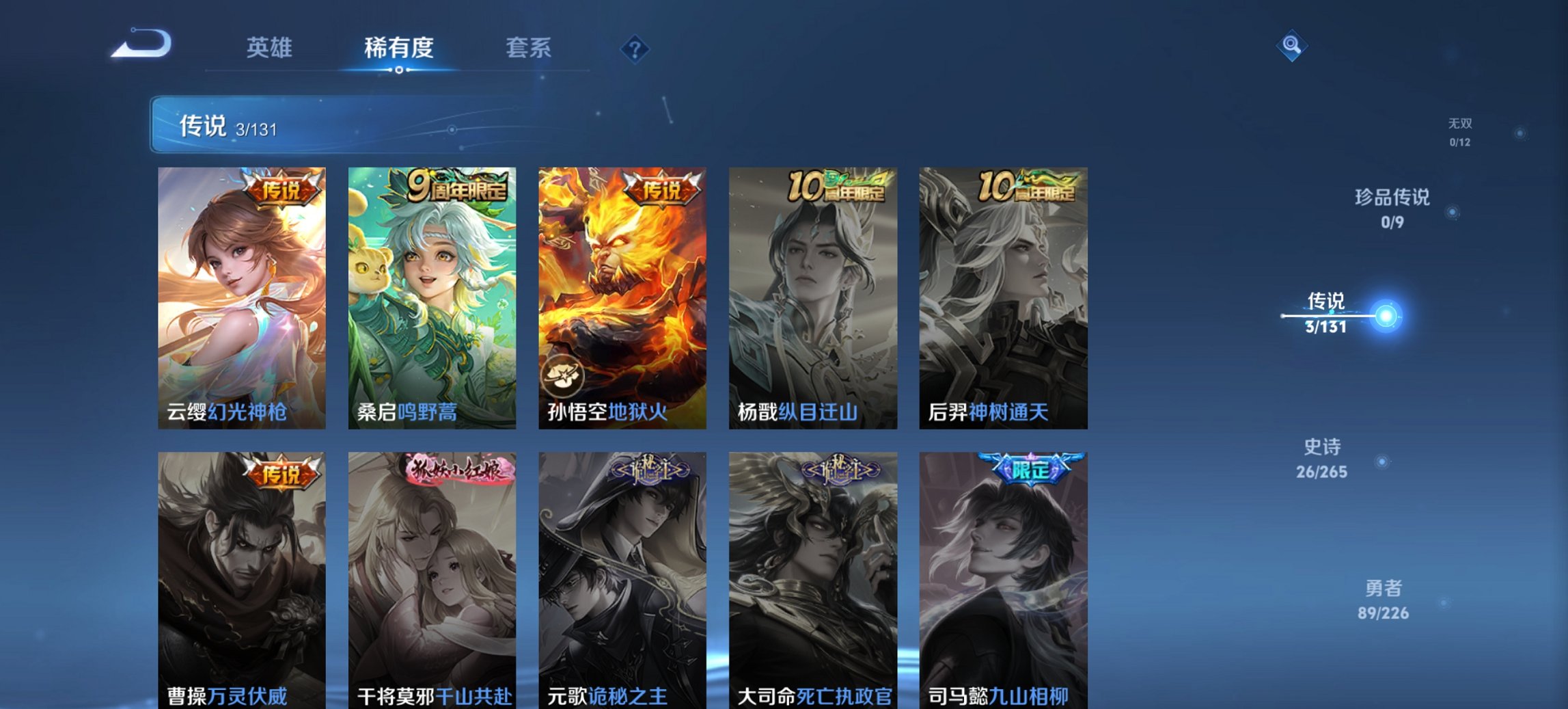 WZCMW3387186王者荣耀账号详情图2