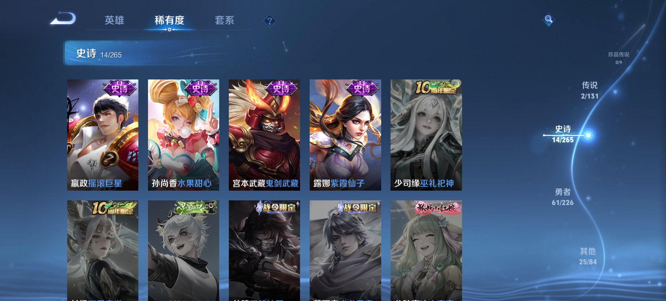 WZCMW3387215王者荣耀账号详情图7