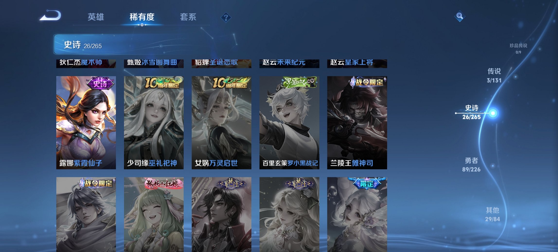 WZCMW3387186王者荣耀账号详情图3