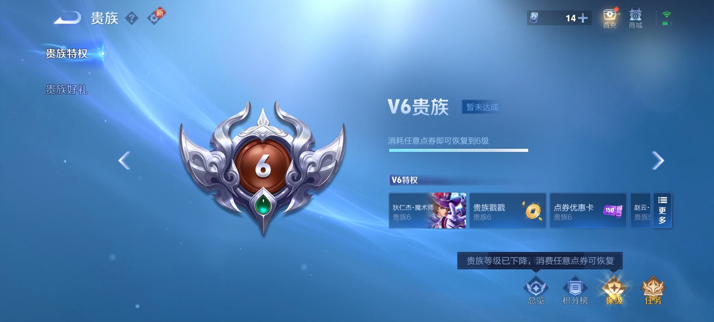 WZCMW3387027王者荣耀账号详情图9 WZCMW3387027王者荣耀账号详情图9