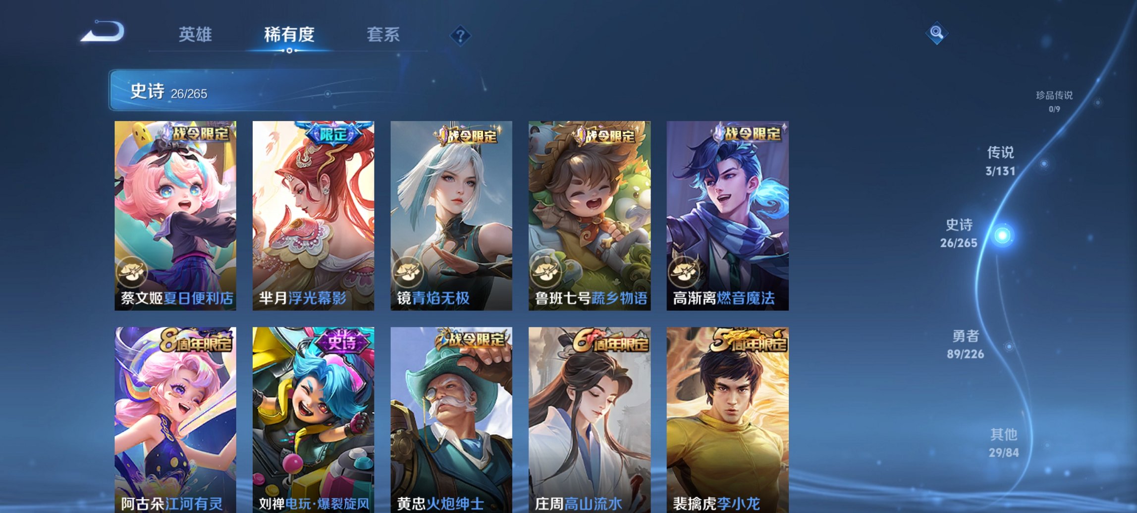 WZCMW3387186王者荣耀账号详情图4