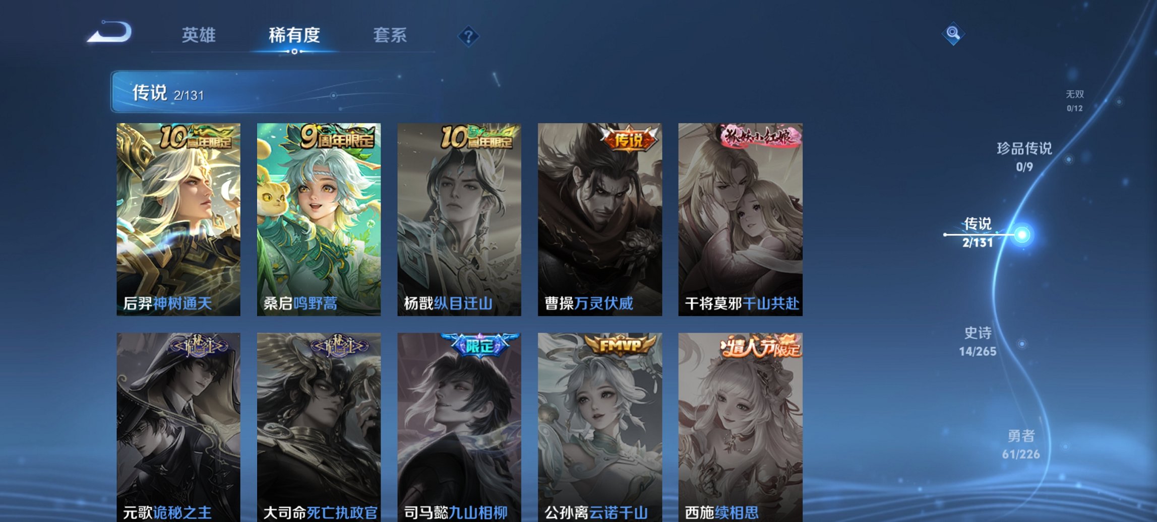 WZCMW3387215王者荣耀账号详情图8