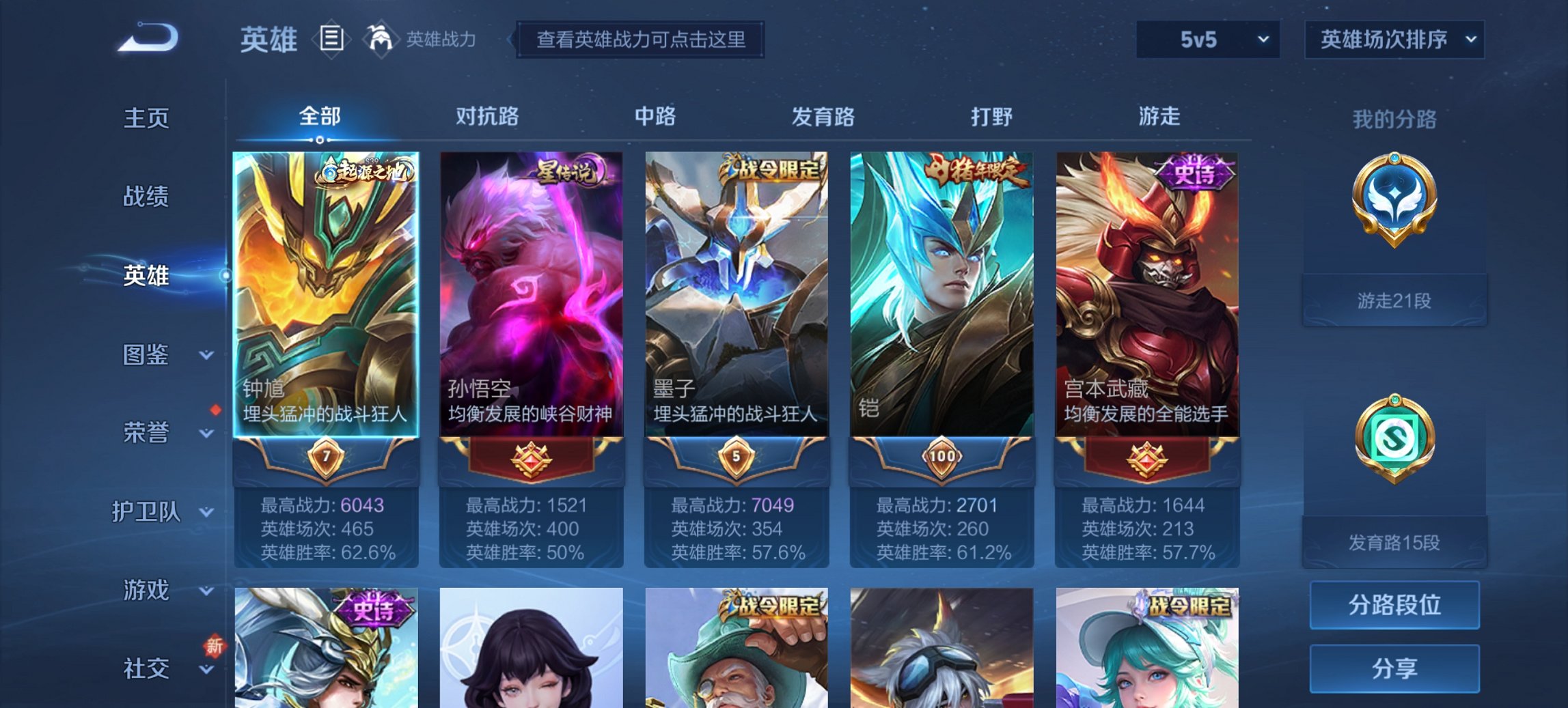 WZCMW3387186王者荣耀账号详情图5