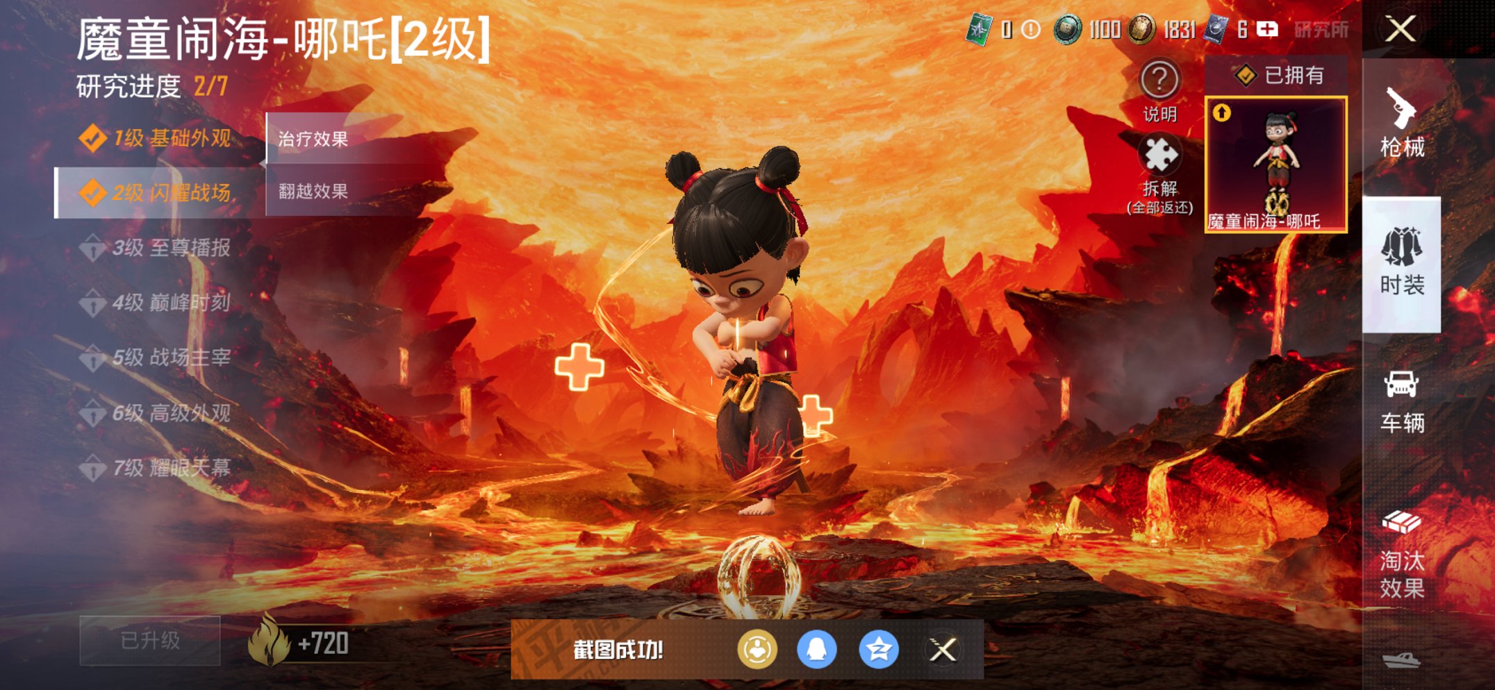 HPCMW3420190和平精英账号详情图23 HPCMW3420190和平精英账号详情图23