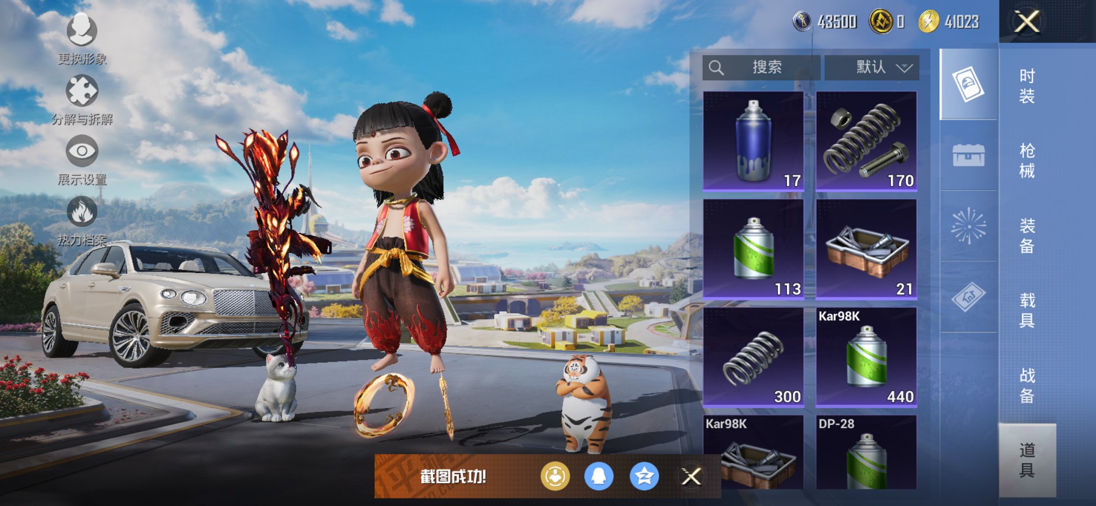 HPCMW3420190和平精英账号详情图2 HPCMW3420190和平精英账号详情图2