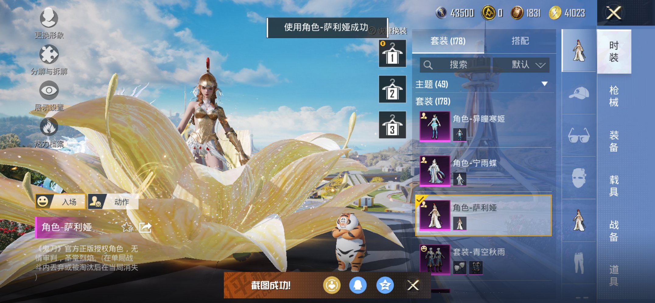 HPCMW3420190和平精英账号详情图3 HPCMW3420190和平精英账号详情图3