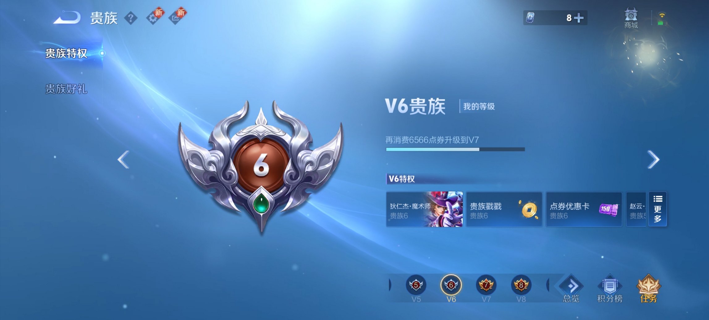 WZCMW3387186王者荣耀账号详情图8