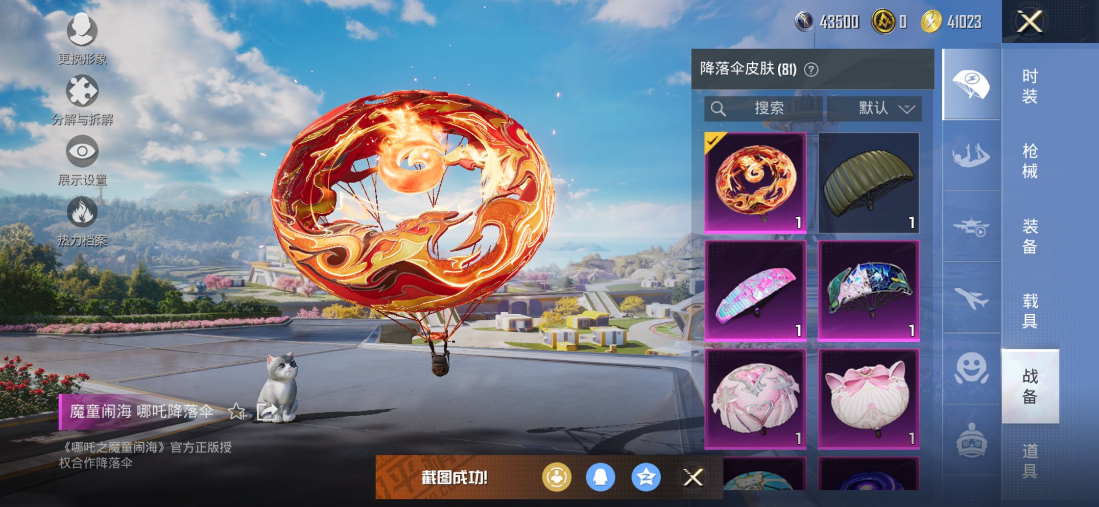 HPCMW3420190和平精英账号详情图4 HPCMW3420190和平精英账号详情图4