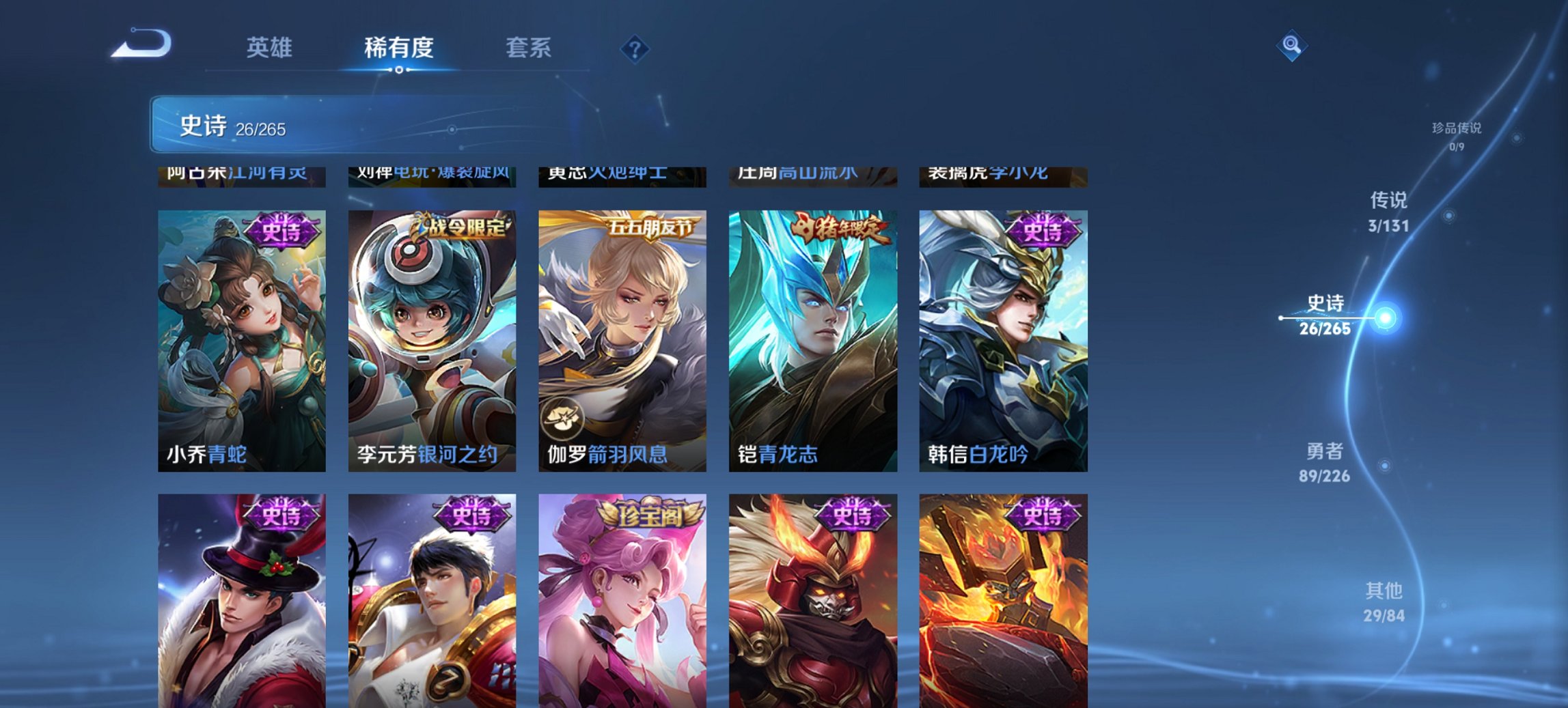 WZCMW3387186王者荣耀账号详情图10