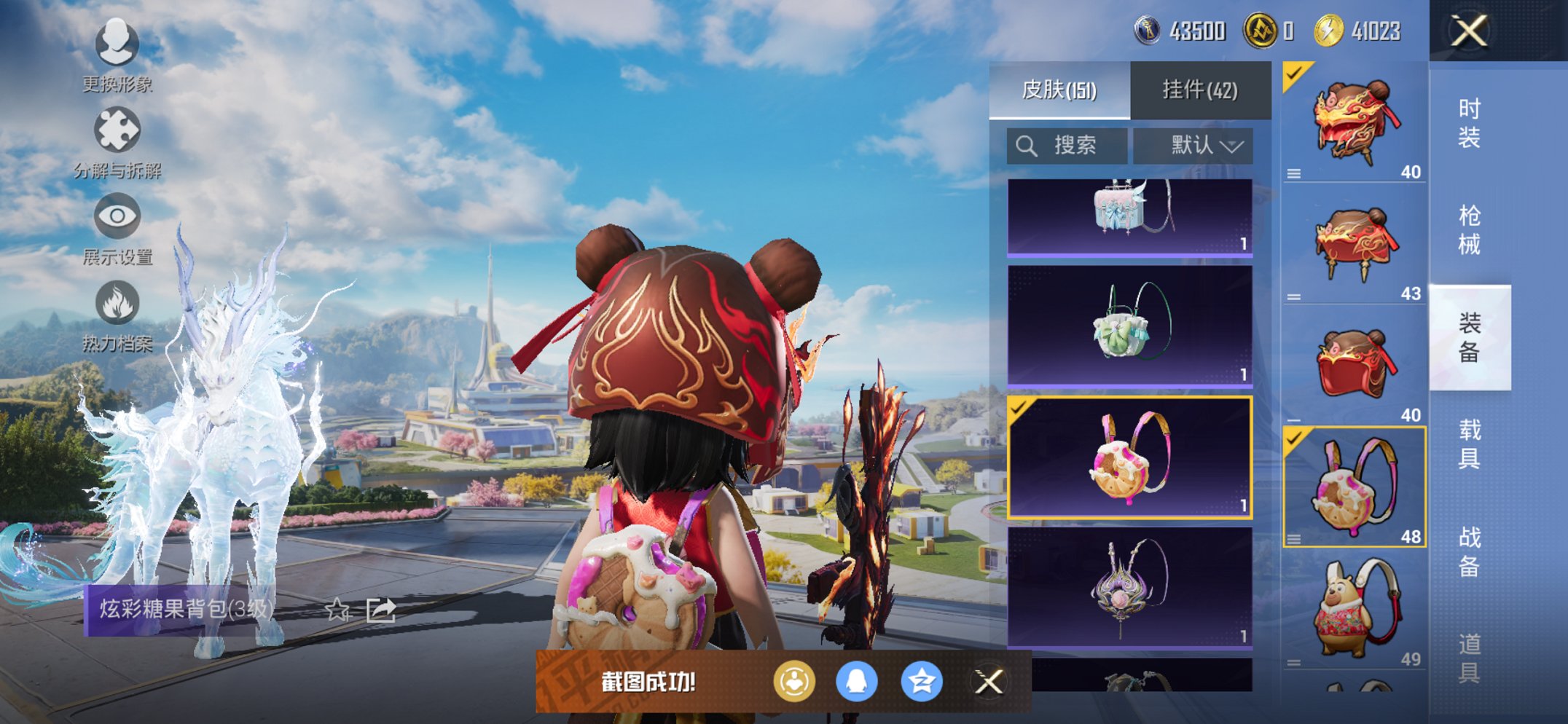 HPCMW3420190和平精英账号详情图6 HPCMW3420190和平精英账号详情图6