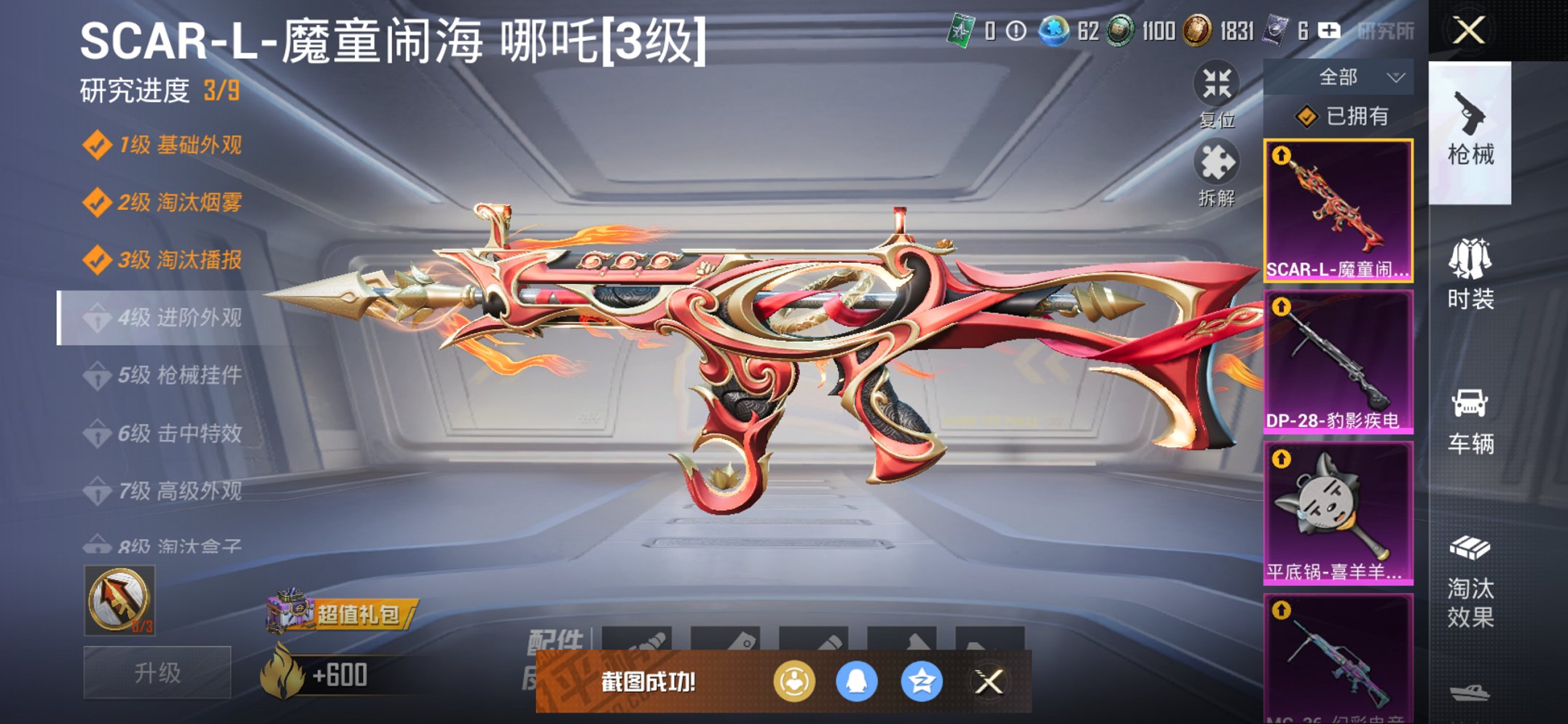 HPCMW3420190和平精英账号详情图8 HPCMW3420190和平精英账号详情图8