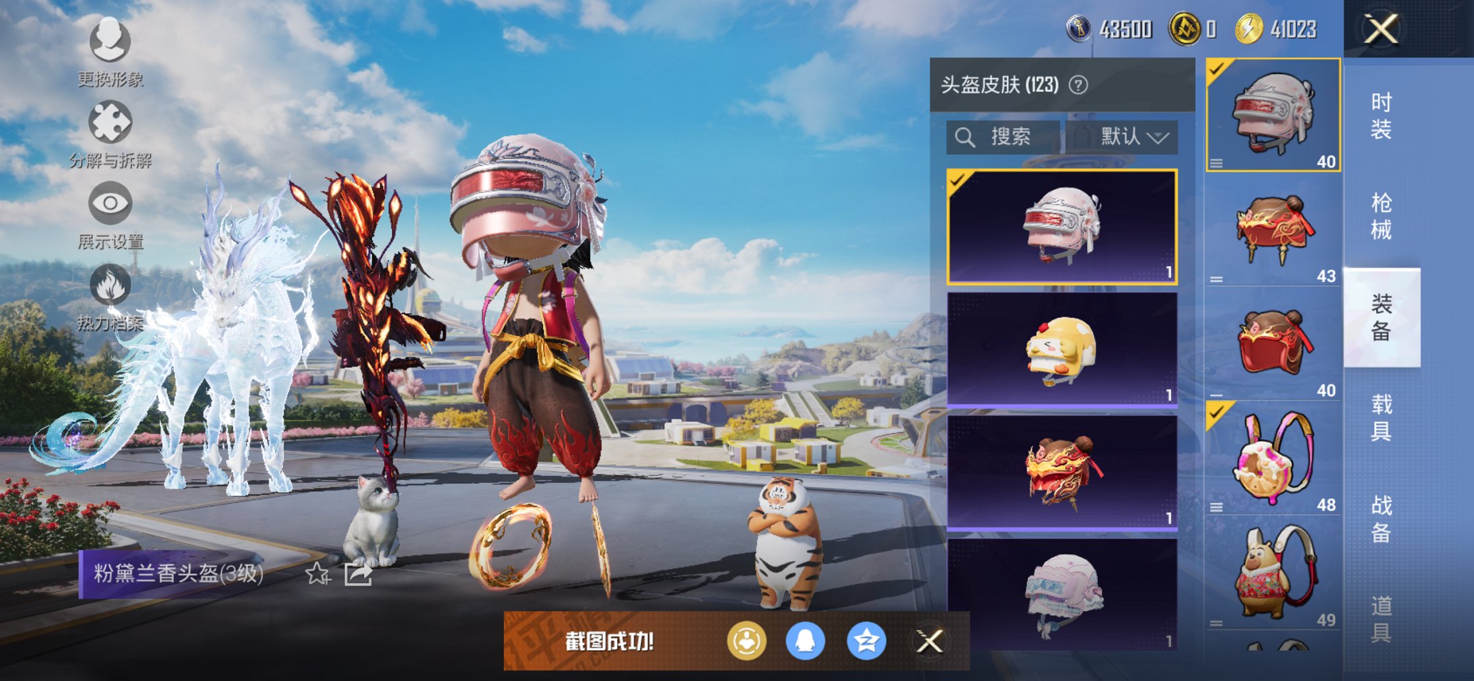 HPCMW3420190和平精英账号详情图9 HPCMW3420190和平精英账号详情图9