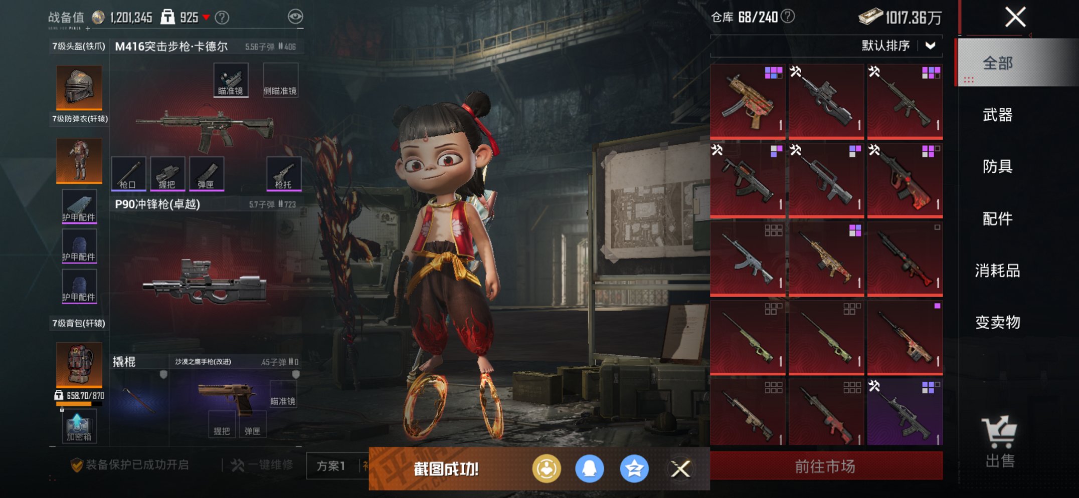 HPCMW3420190和平精英账号详情图11 HPCMW3420190和平精英账号详情图11