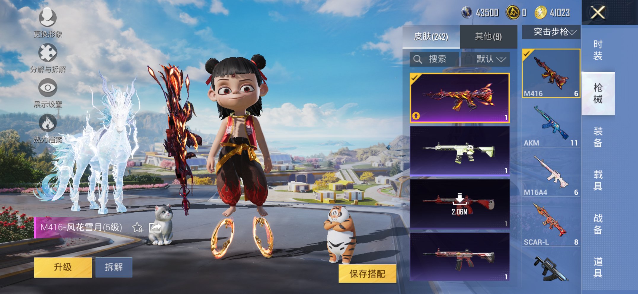 HPCMW3420190和平精英账号详情图12 HPCMW3420190和平精英账号详情图12