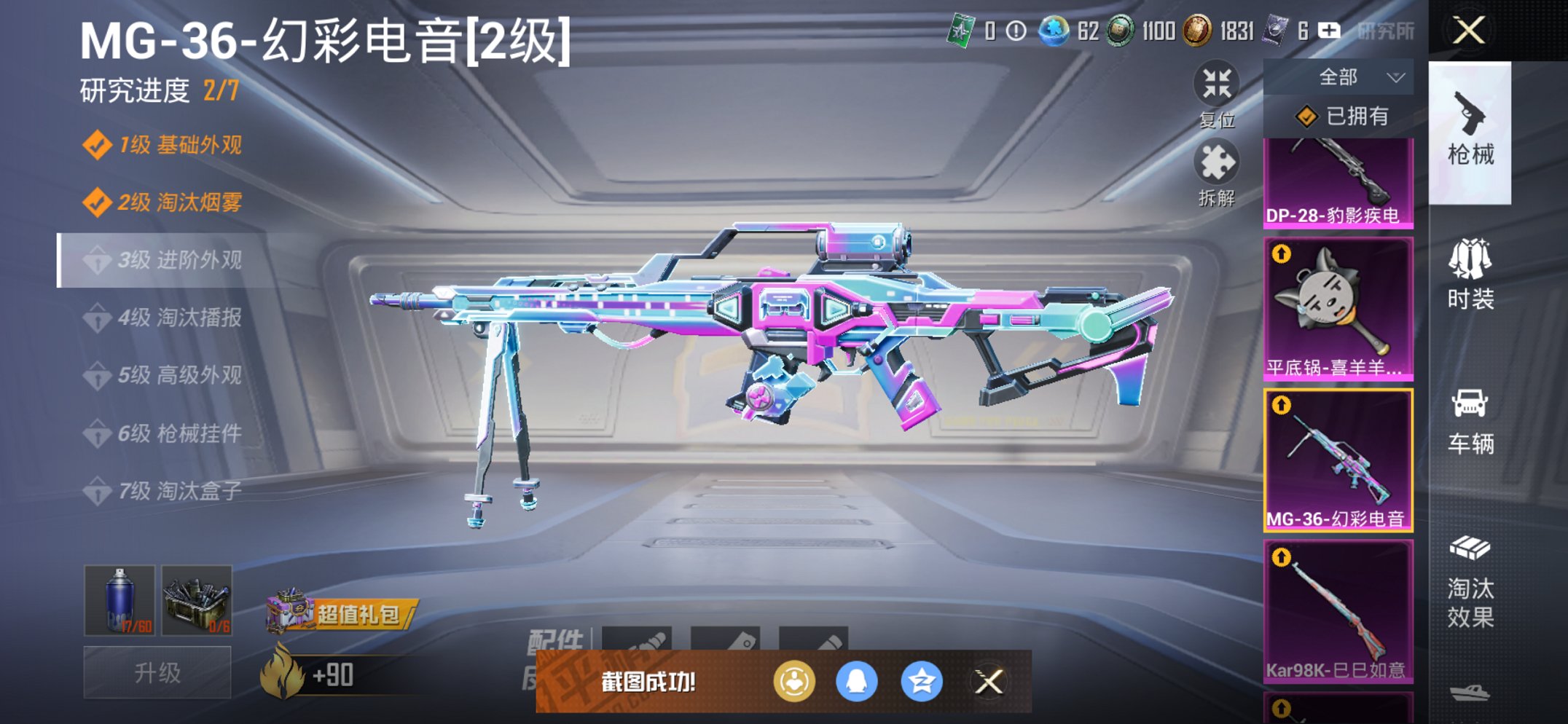 HPCMW3420190和平精英账号详情图13 HPCMW3420190和平精英账号详情图13