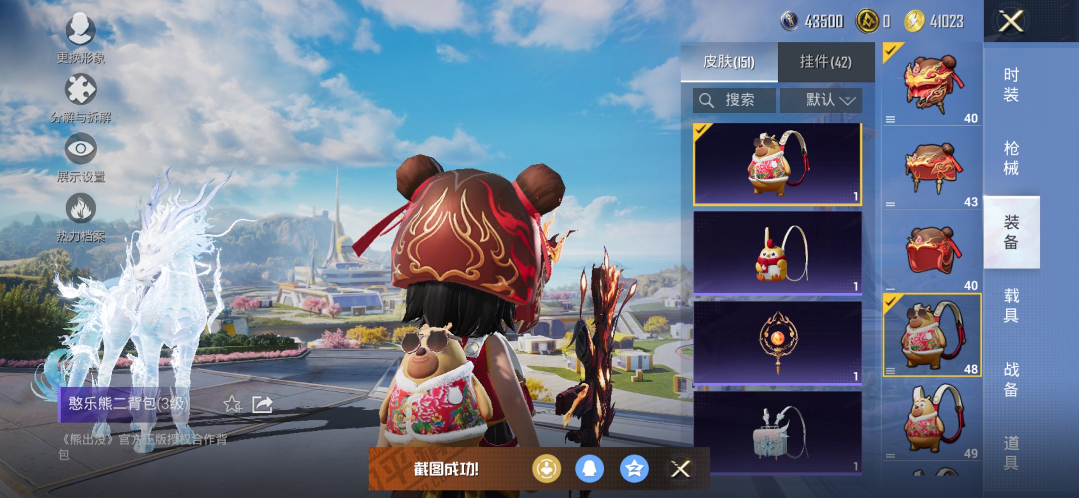 HPCMW3420190和平精英账号详情图14 HPCMW3420190和平精英账号详情图14