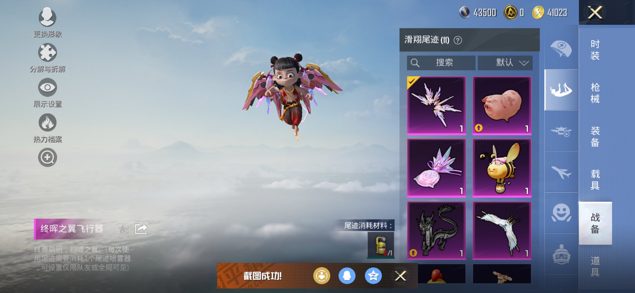 HPCMW3420190和平精英账号详情图15 HPCMW3420190和平精英账号详情图15