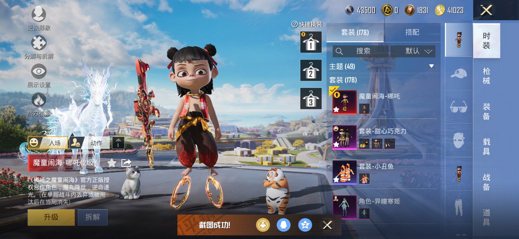 HPCMW3420190和平精英账号详情图16 HPCMW3420190和平精英账号详情图16