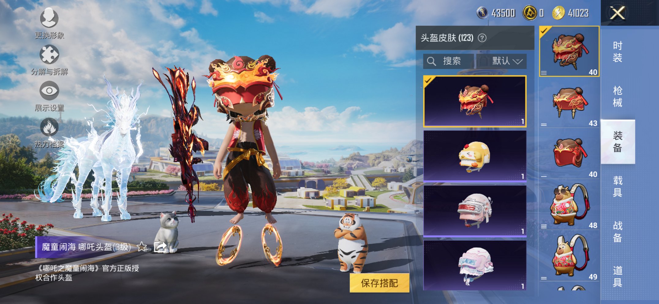 HPCMW3420190和平精英账号详情图18 HPCMW3420190和平精英账号详情图18