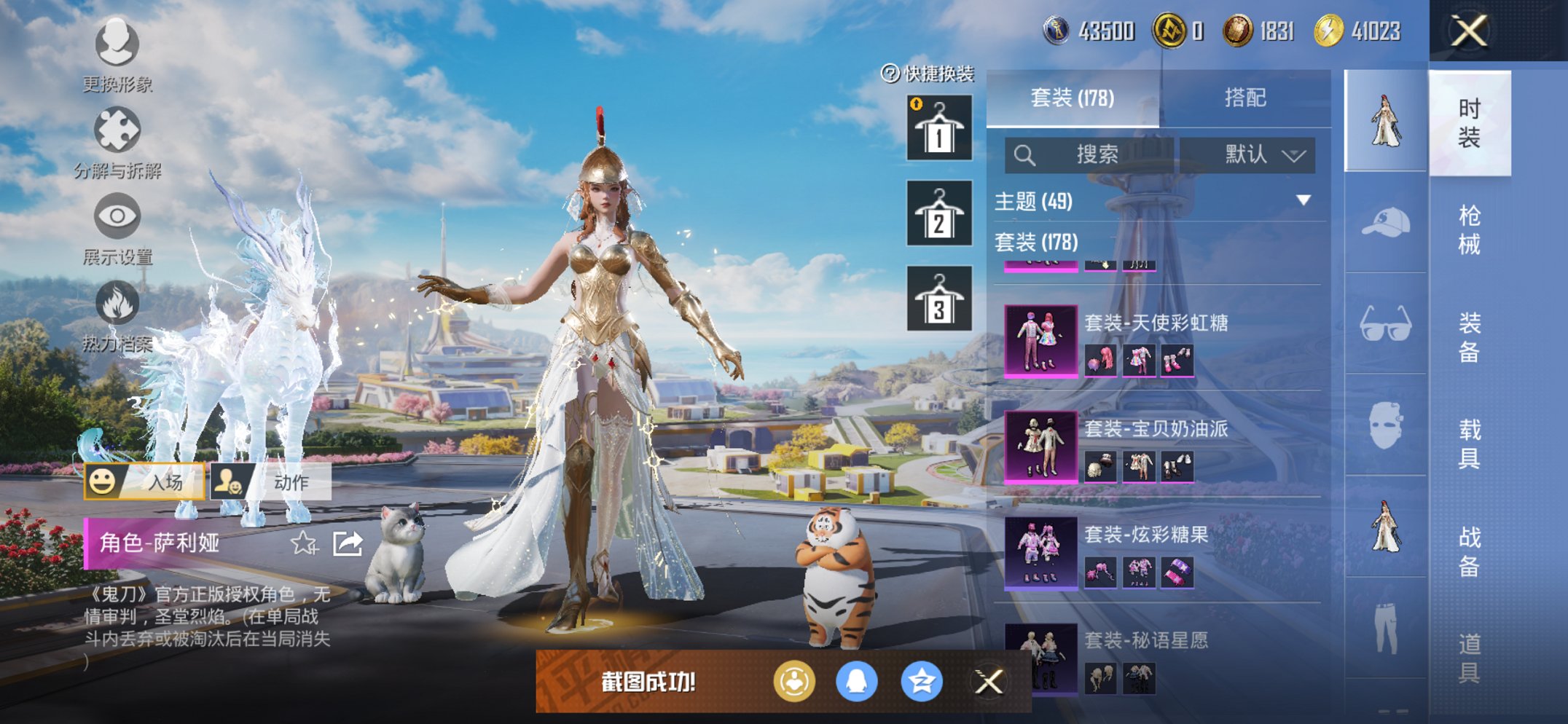 HPCMW3420190和平精英账号详情图19 HPCMW3420190和平精英账号详情图19