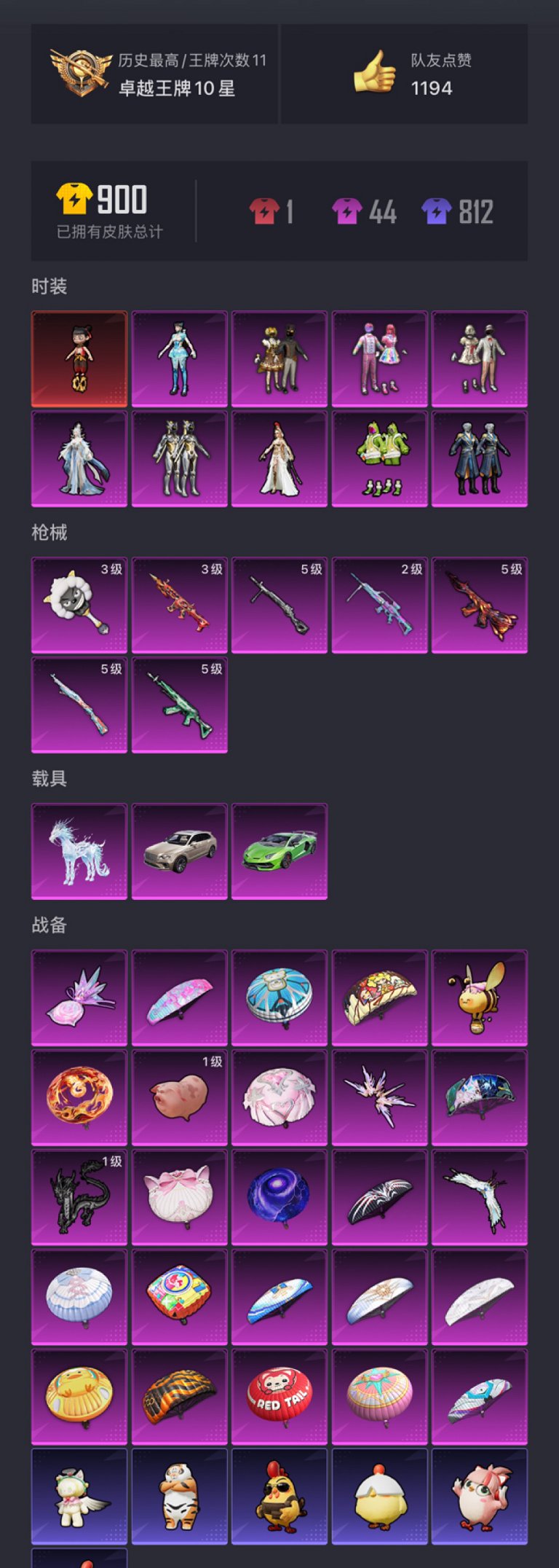 HPCMW3420190和平精英账号详情图20 HPCMW3420190和平精英账号详情图20