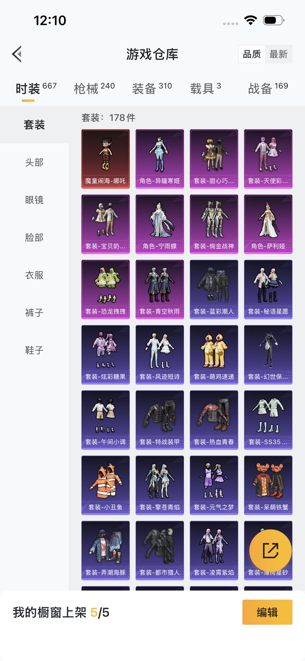 HPCMW3420190和平精英账号详情图21 HPCMW3420190和平精英账号详情图21