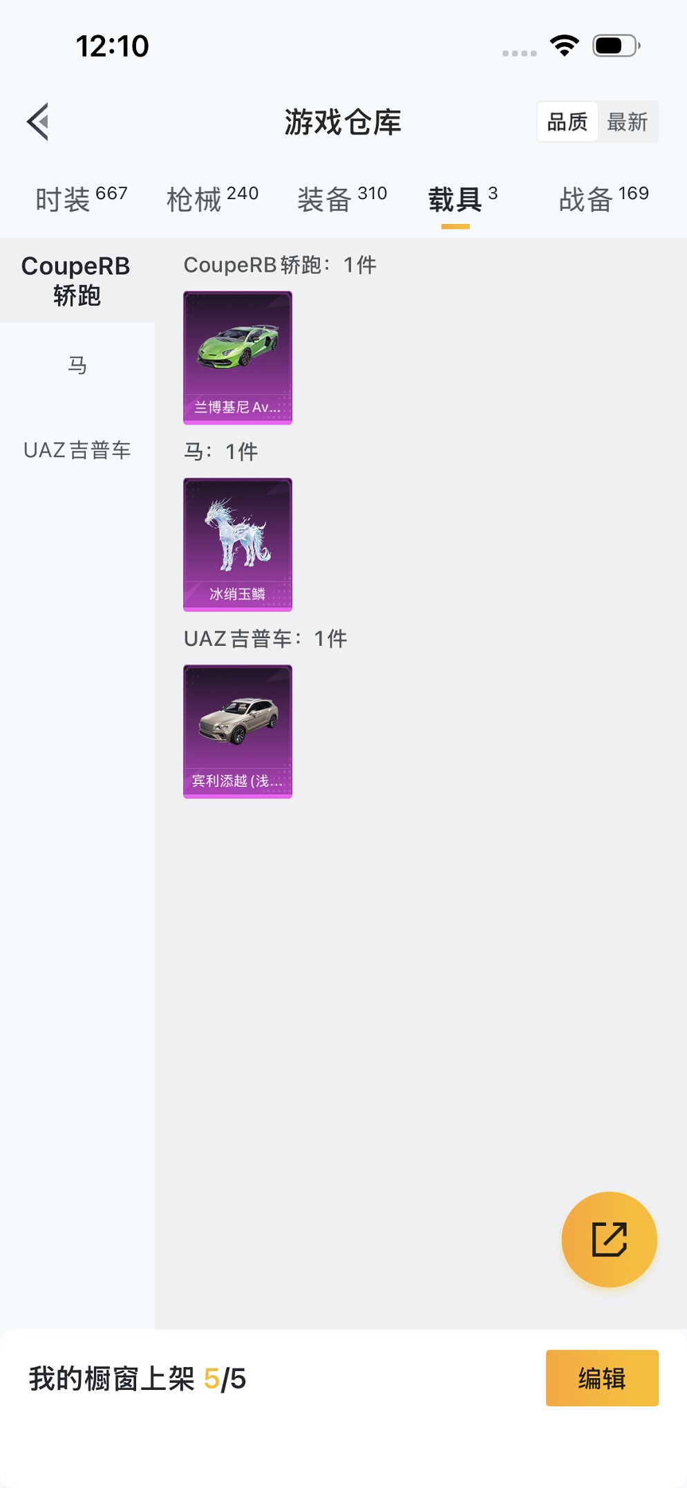 HPCMW3420190和平精英账号详情图22 HPCMW3420190和平精英账号详情图22