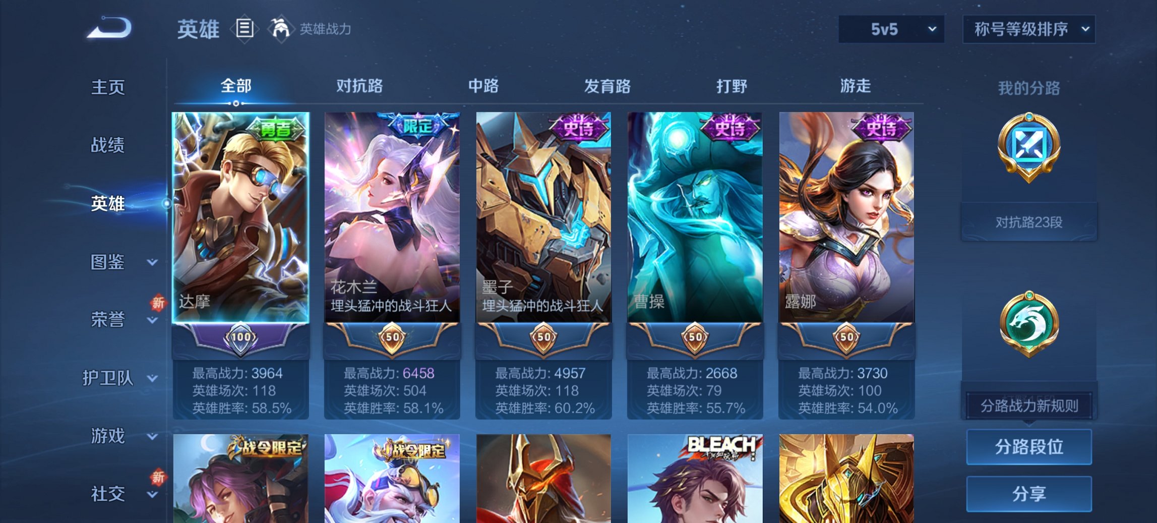 WZCMW3387001王者荣耀账号详情图2