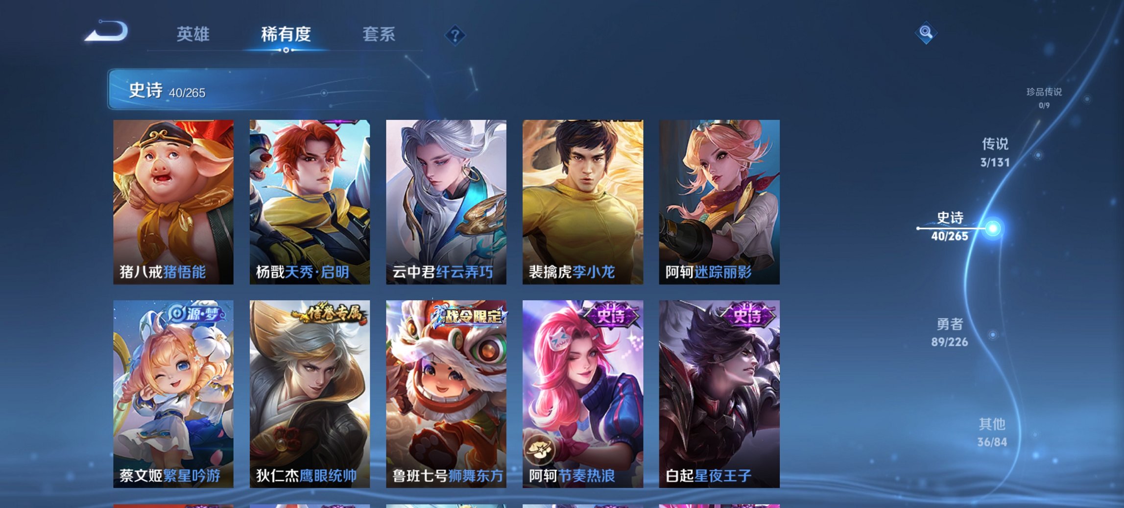 WZCMW3387001王者荣耀账号详情图3