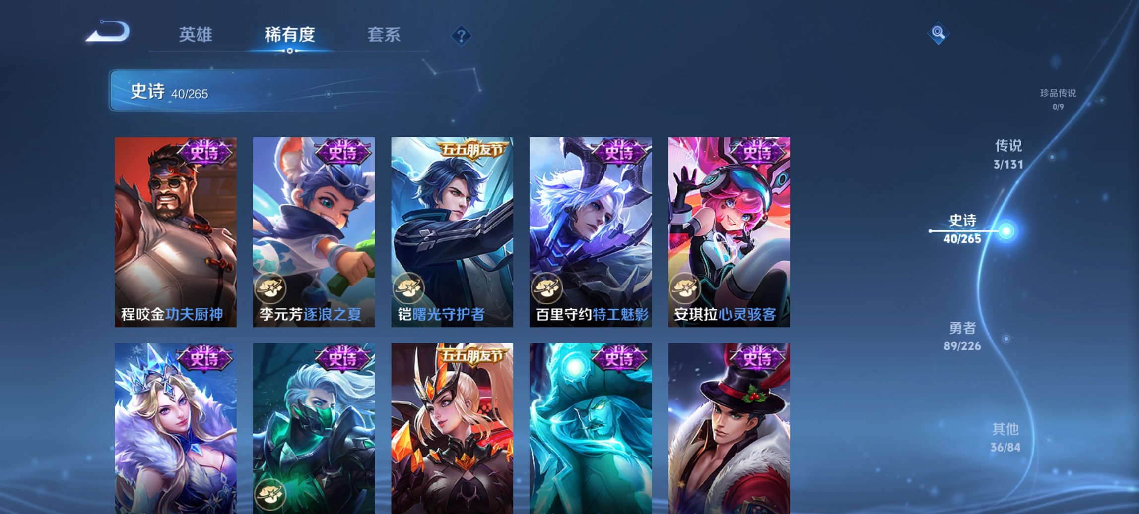 WZCMW3387001王者荣耀账号详情图4