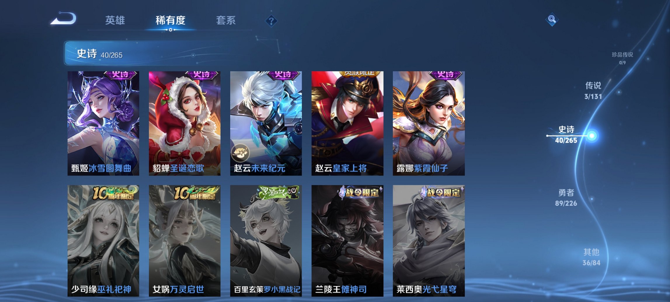 WZCMW3387001王者荣耀账号详情图5