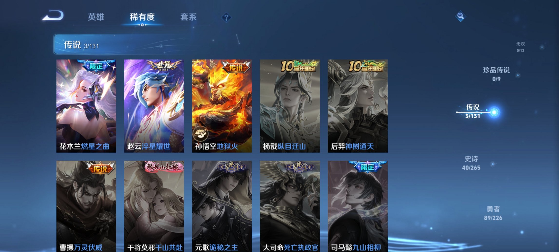 WZCMW3387001王者荣耀账号详情图6