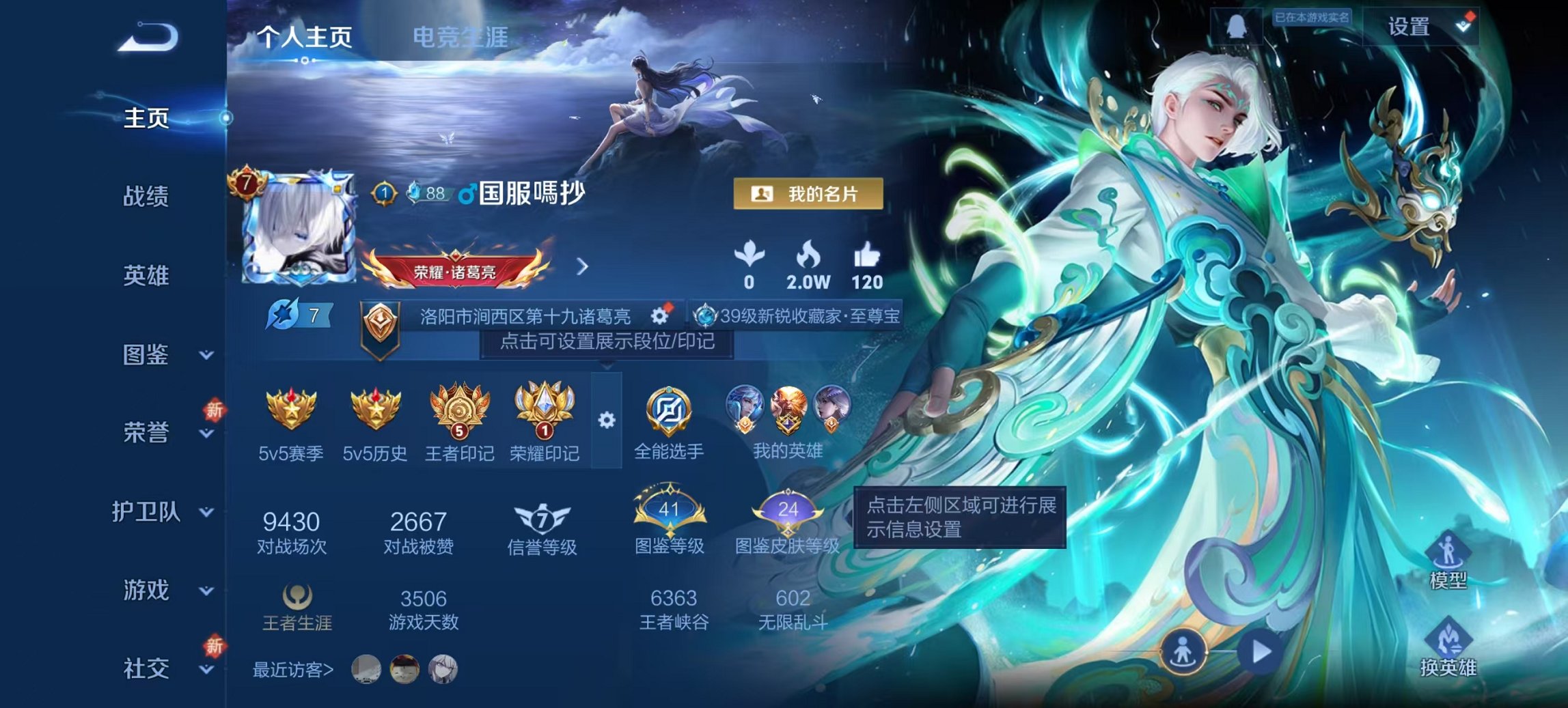 王者荣耀账号安卓QQ126英雄-195皮肤-【一念神魔至尊宝195皮肤8传说1星元 秒换绑不用等】安卓QQ-126英雄-