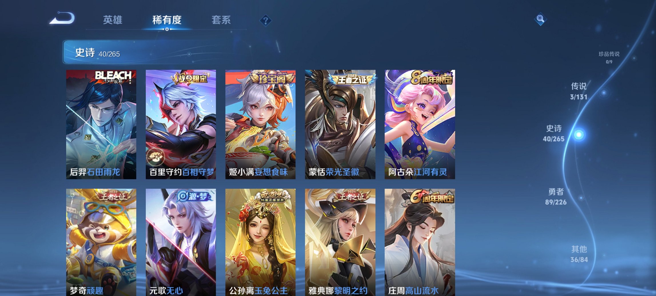 WZCMW3387001王者荣耀账号详情图11