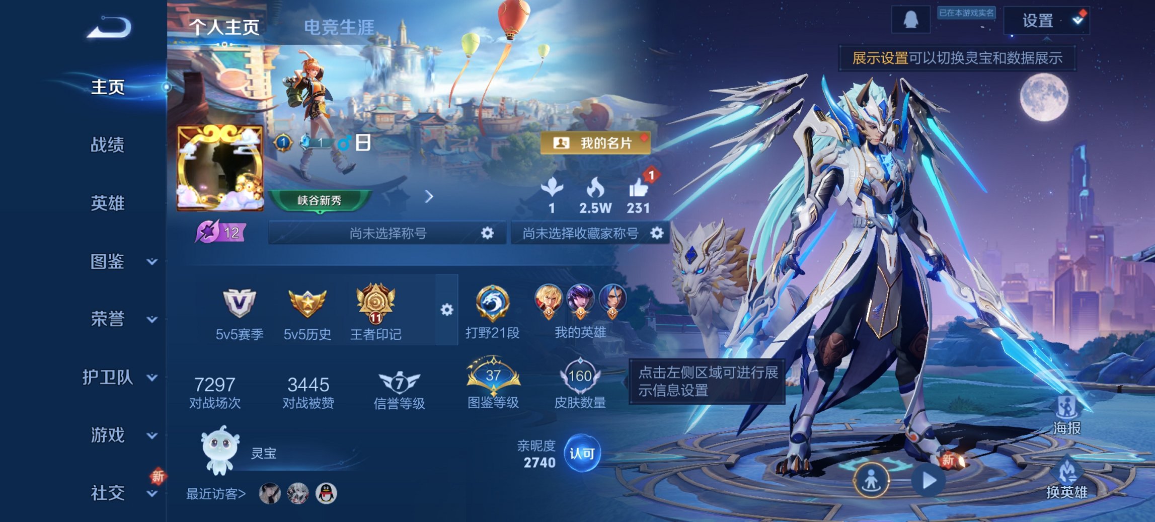 王者荣耀账号安卓QQ126英雄-184皮肤-【q45级 184皮肤5传说1星元一念神魔神威 秒换绑不用等】安卓QQ-12