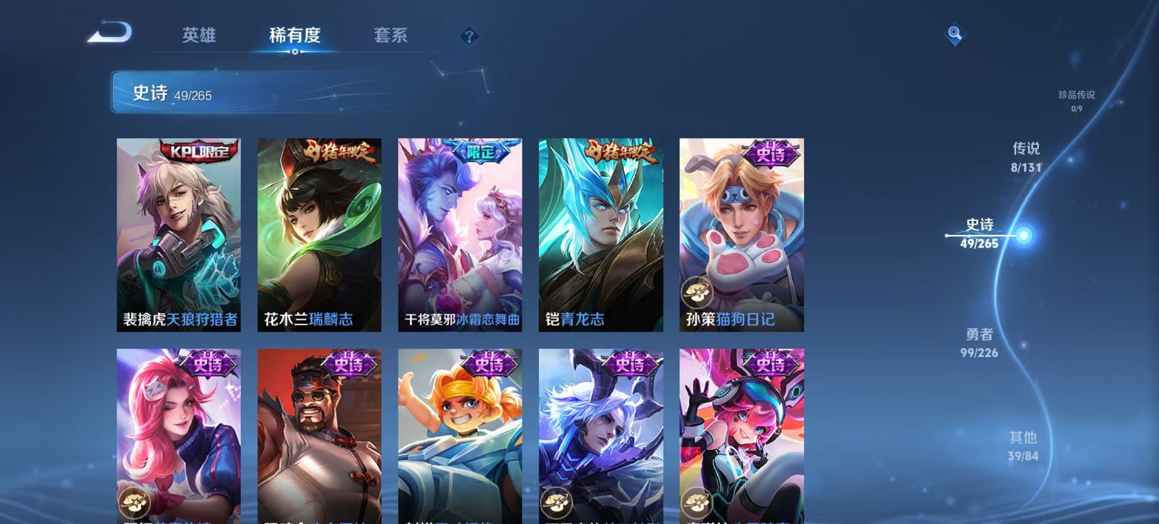 WZCMW3387055王者荣耀账号详情图4 WZCMW3387055王者荣耀账号详情图4