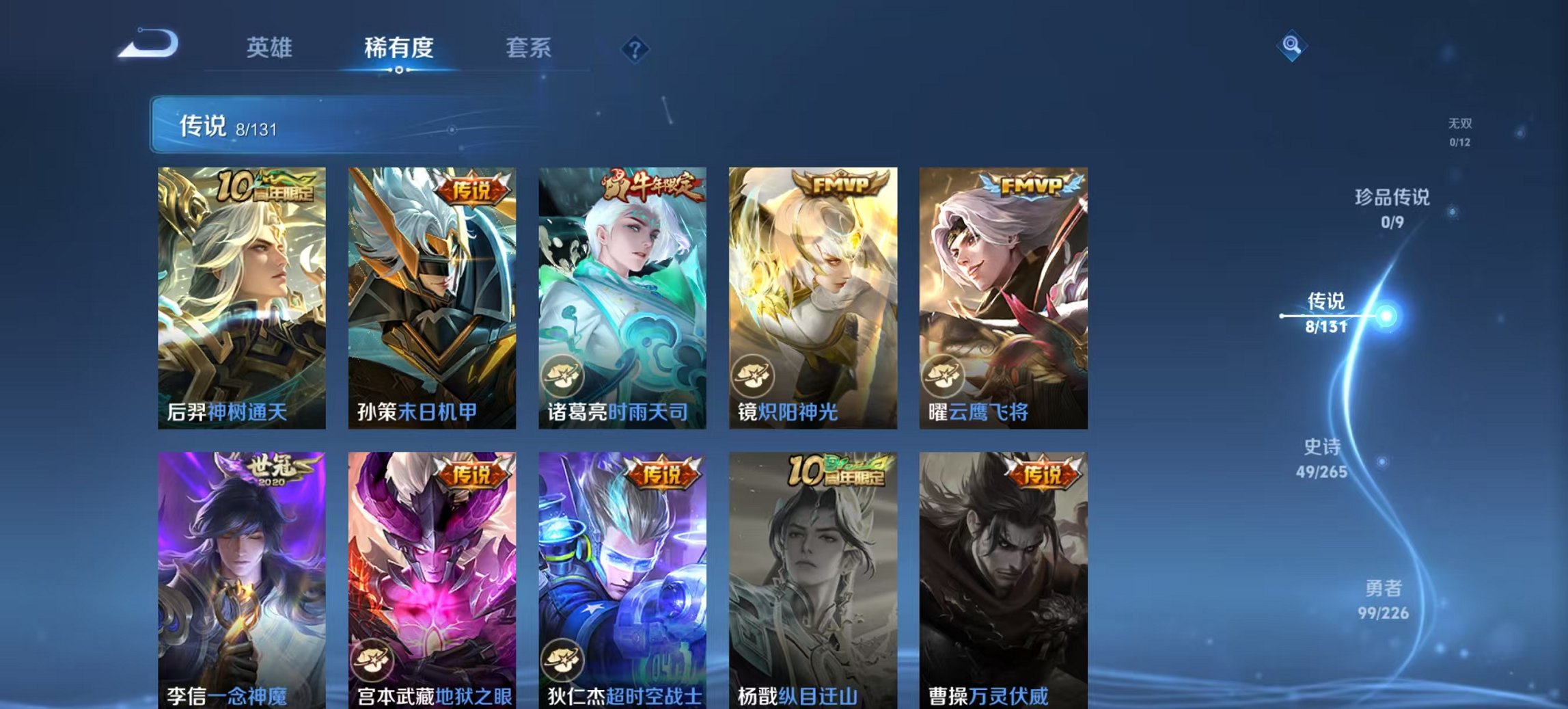 WZCMW3387055王者荣耀账号详情图5 WZCMW3387055王者荣耀账号详情图5