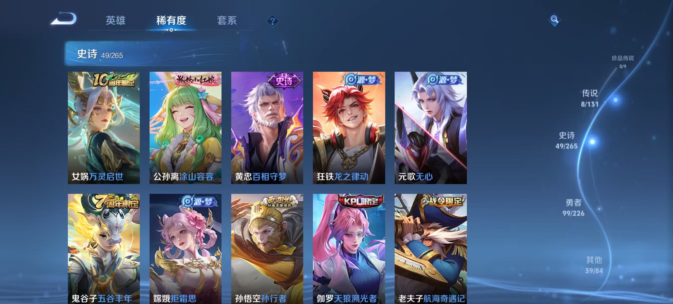 WZCMW3387055王者荣耀账号详情图6 WZCMW3387055王者荣耀账号详情图6