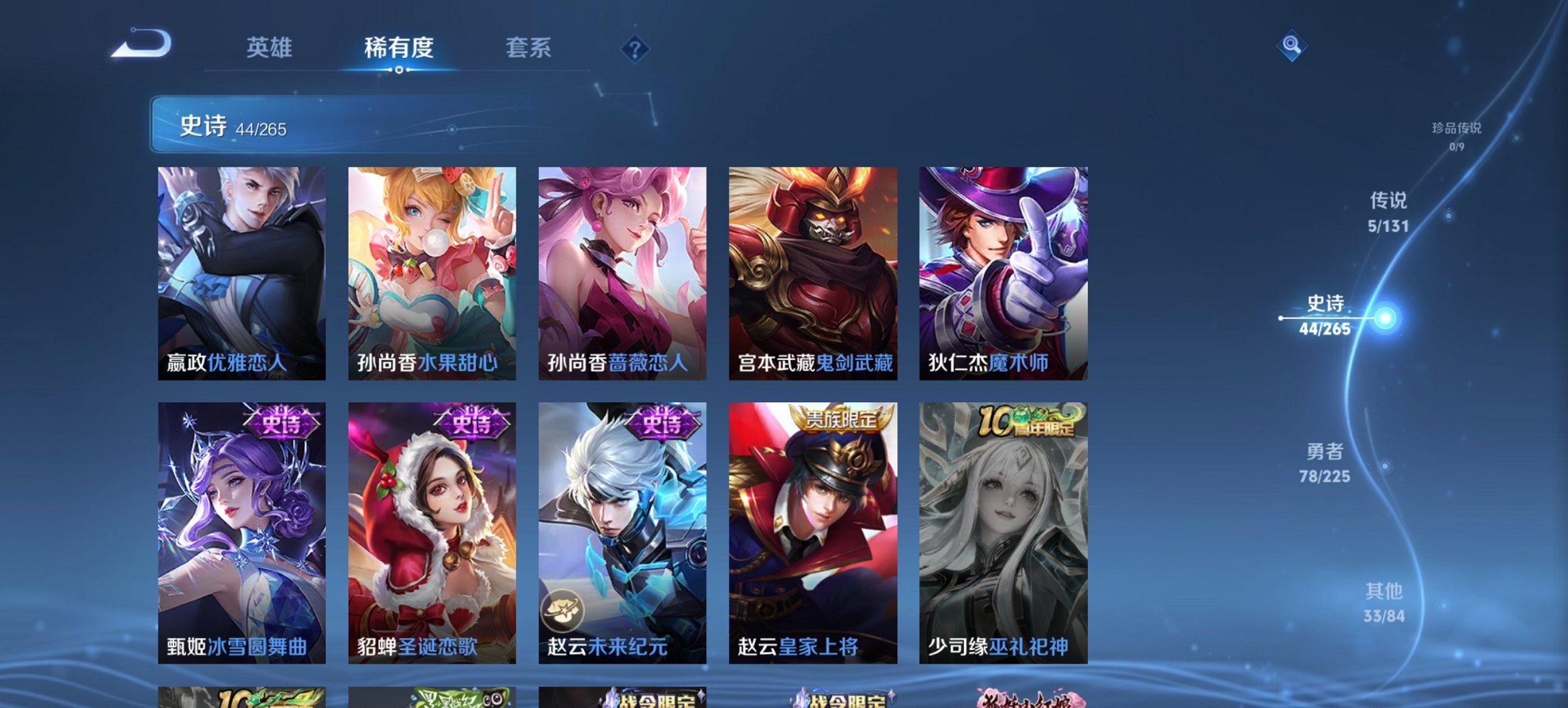 WZCMW3387031王者荣耀账号详情图4