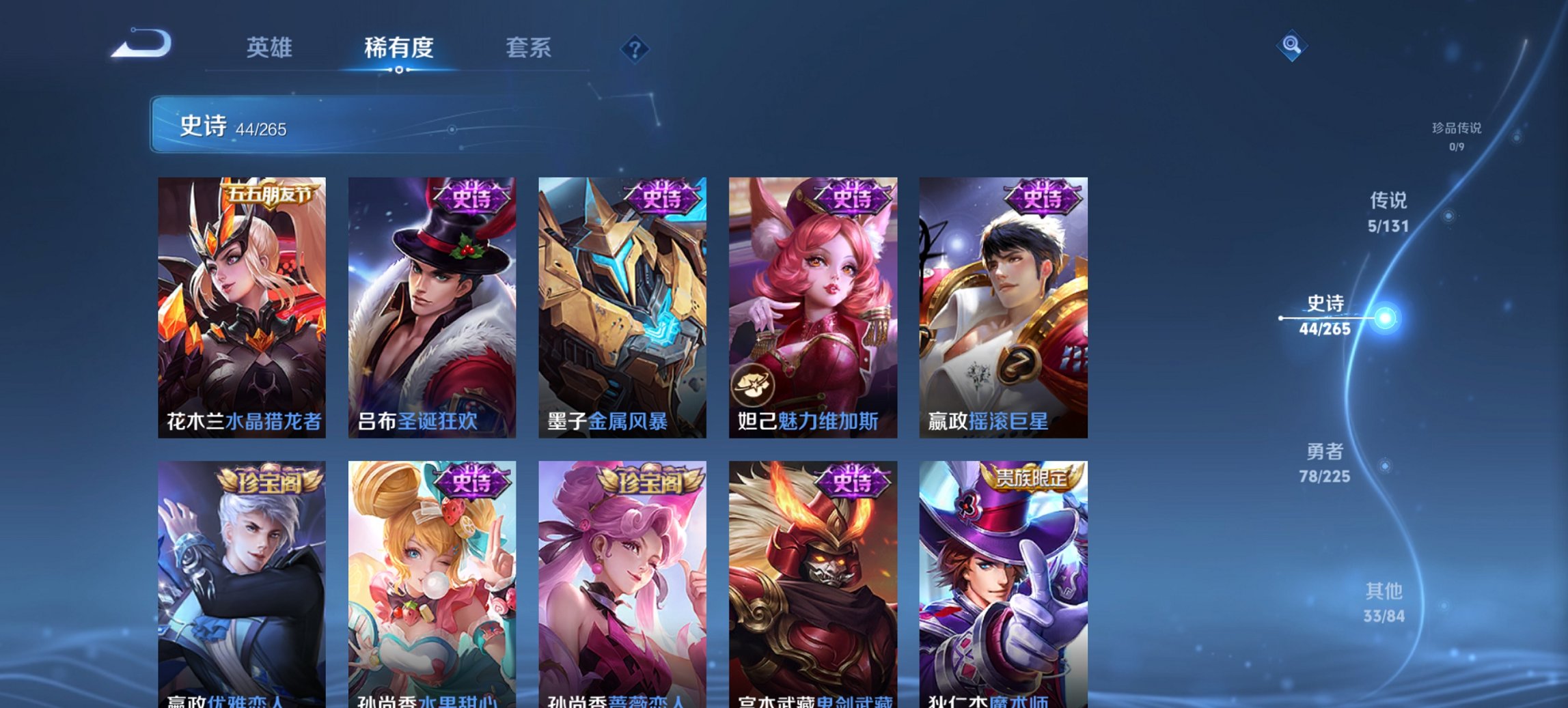 WZCMW3387031王者荣耀账号详情图5