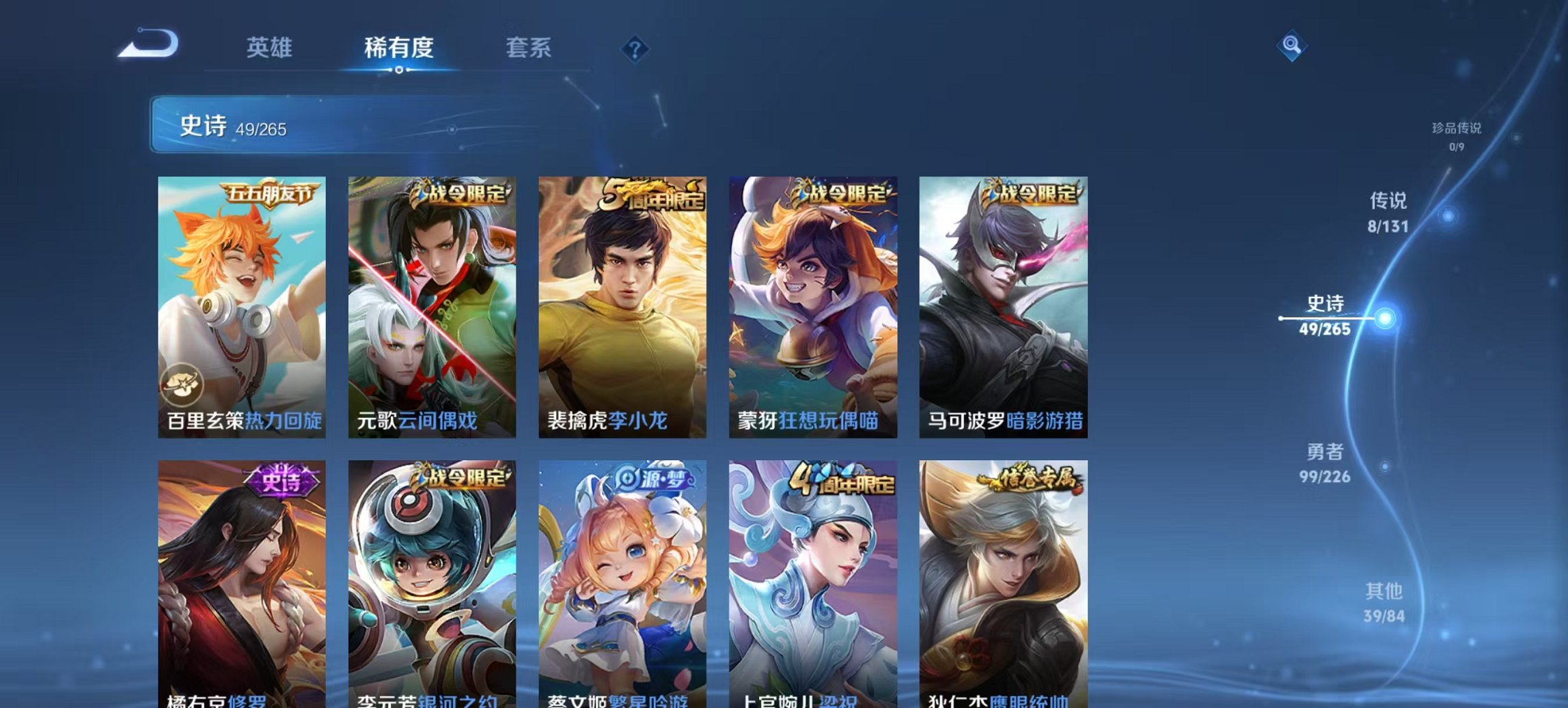 WZCMW3387055王者荣耀账号详情图8 WZCMW3387055王者荣耀账号详情图8