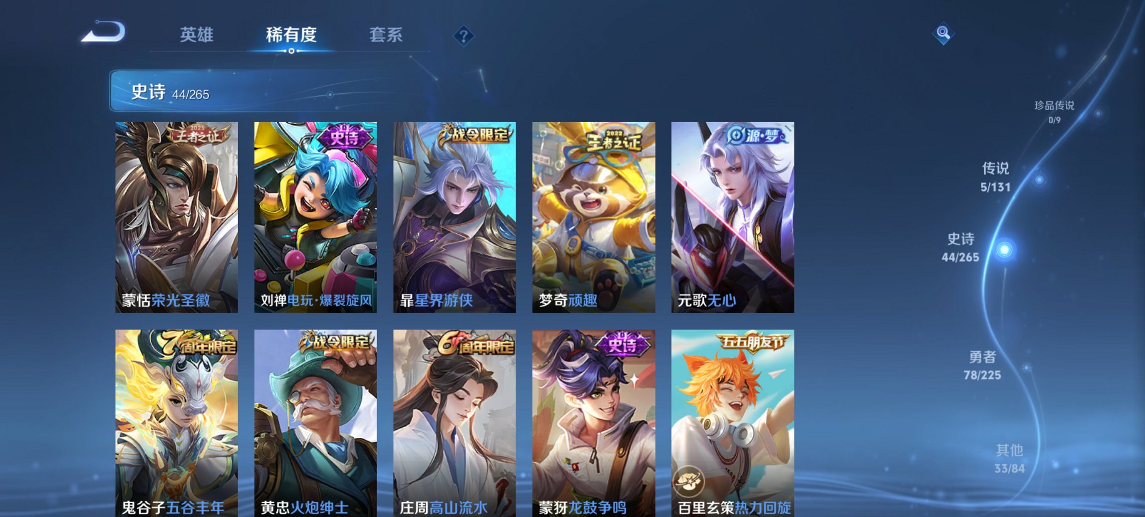 WZCMW3387031王者荣耀账号详情图6