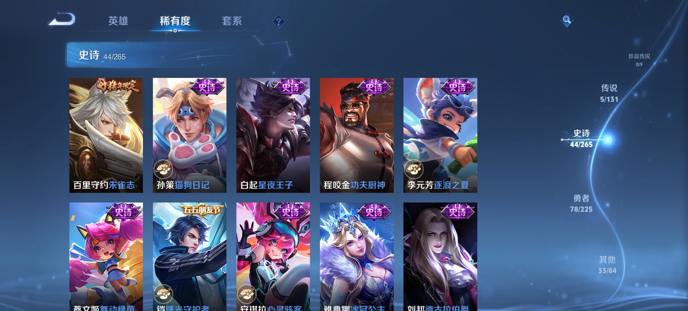 WZCMW3387031王者荣耀账号详情图7